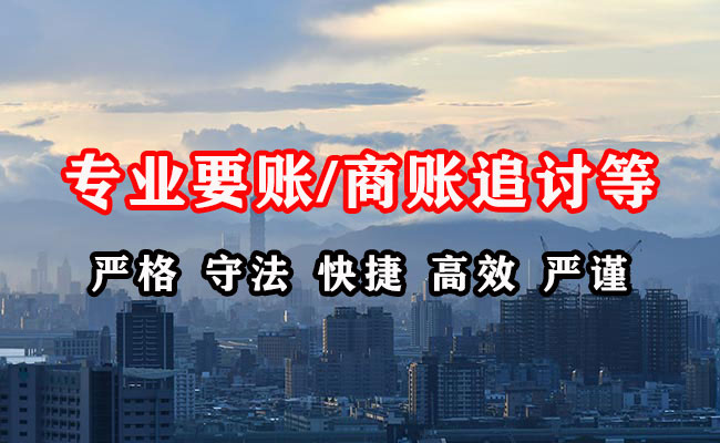 绥江追账公司